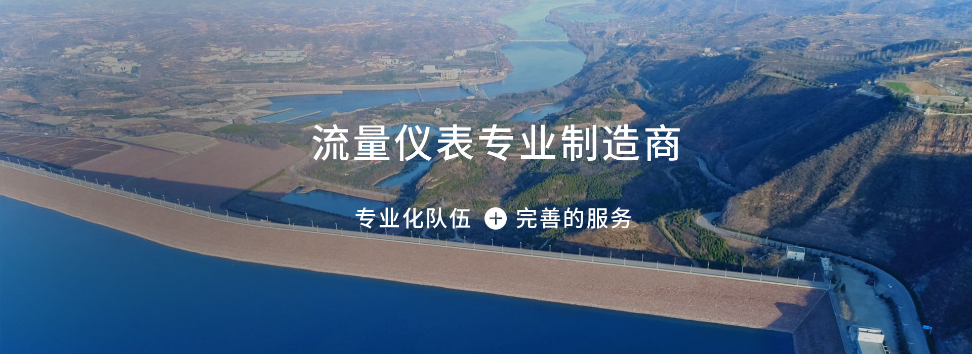 廣東省南海石化儀表廠